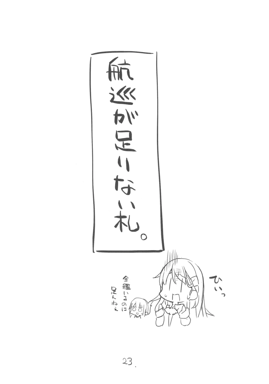 [Shin] Tsukatta Bun wa Kaeshimashou -Welcome to our base- Fhentai - Page 24