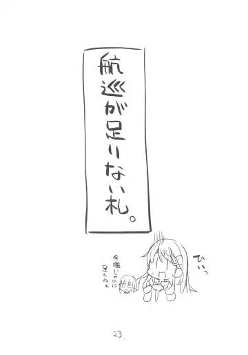 [Shin] Tsukatta Bun wa Kaeshimashou -Welcome to our base- Fhentai - Page 24