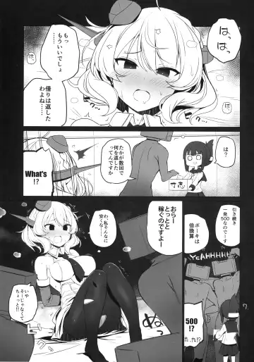[Shin] Tsukatta Bun wa Kaeshimashou -Welcome to our base- Fhentai - Page 8