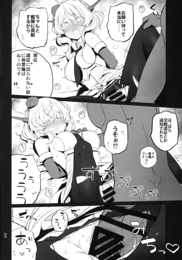 [Shin] Tsukatta Bun wa Kaeshimashou -Welcome to our base- Fhentai - Page 9