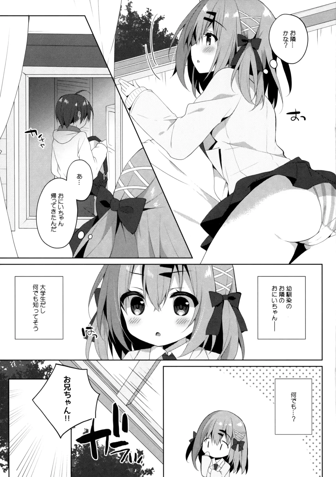 [Izumi Yuhina] Oshiete! Onii-chan Fhentai - Page 7
