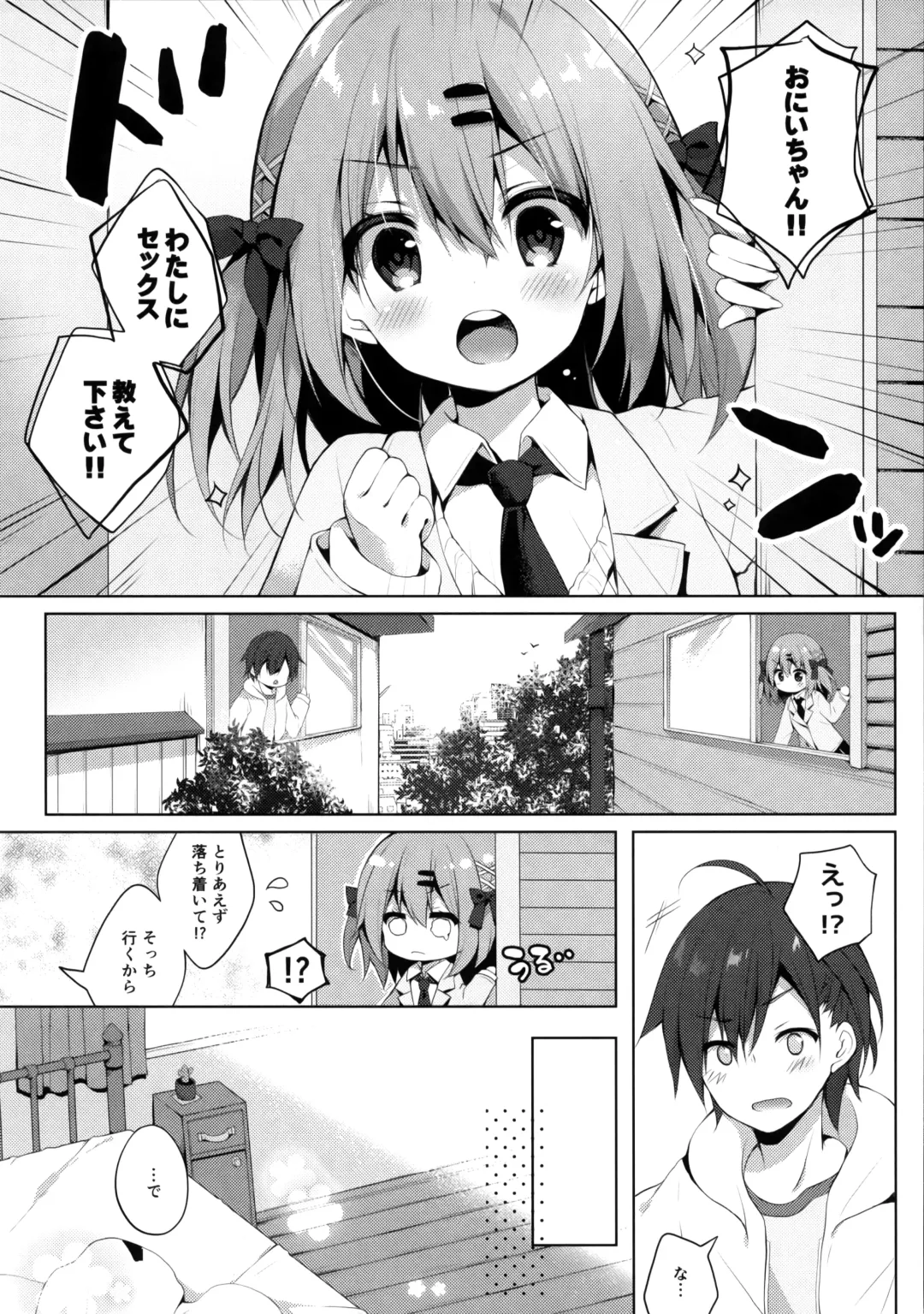 [Izumi Yuhina] Oshiete! Onii-chan Fhentai - Page 8