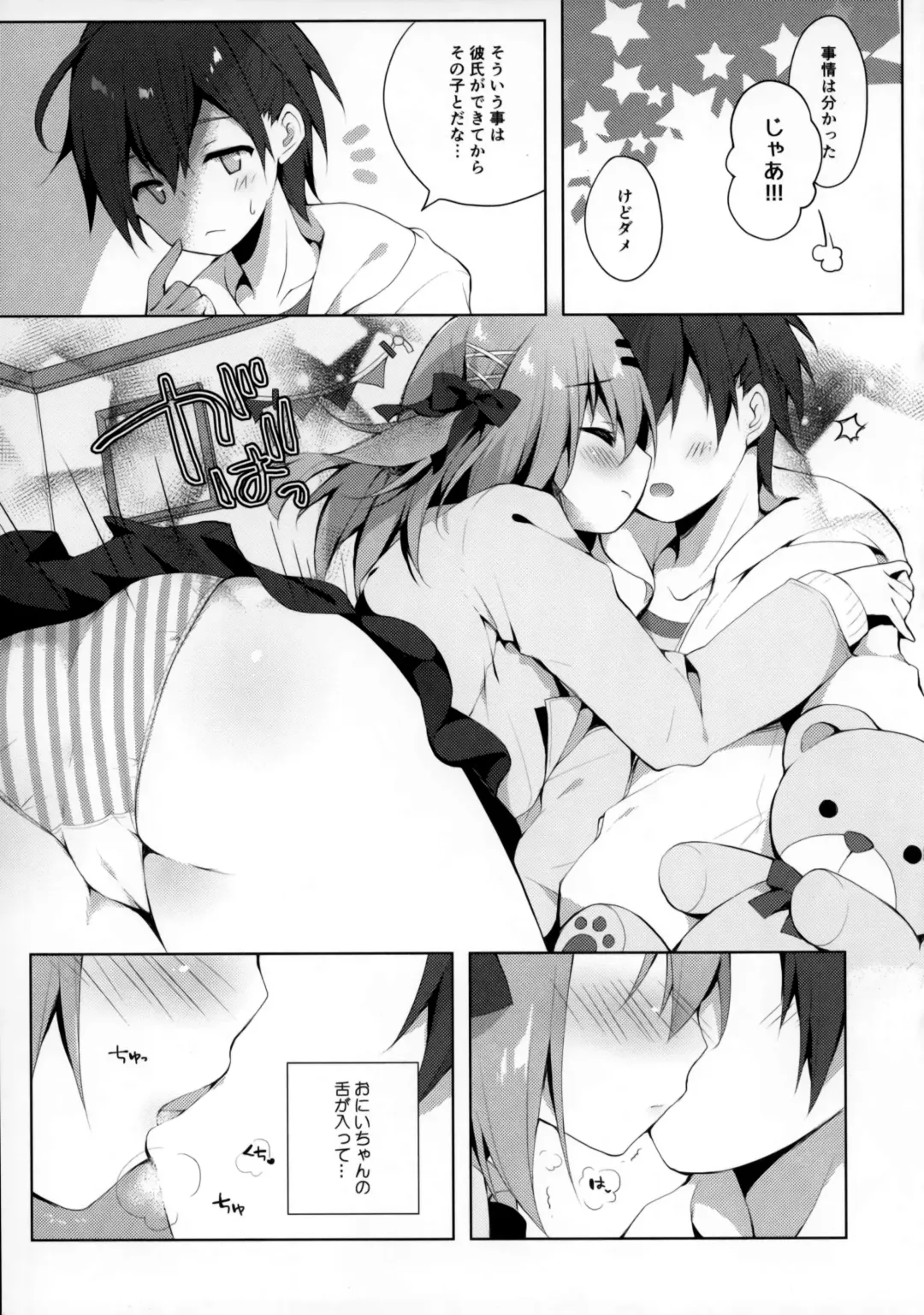 [Izumi Yuhina] Oshiete! Onii-chan Fhentai - Page 9