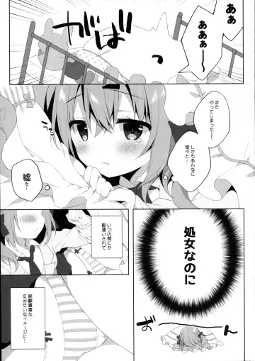 [Izumi Yuhina] Oshiete! Onii-chan Fhentai - Page 5