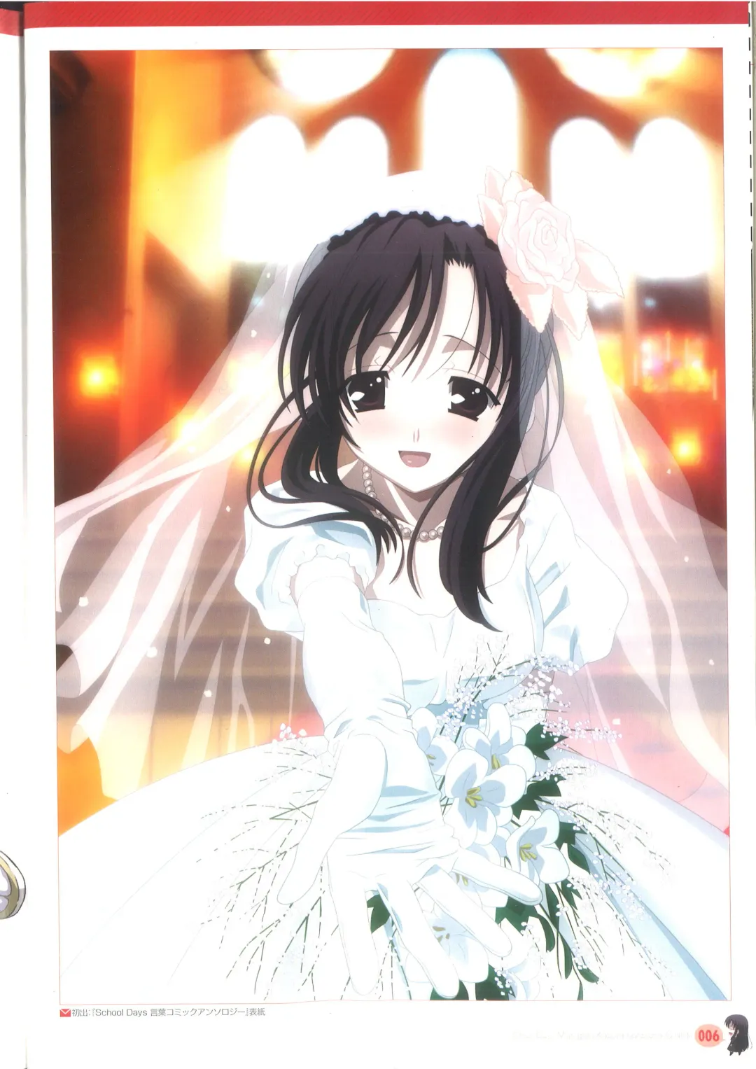 [Gotou Junji] Cross Days Marugoto Katsura Kotonoha Graffiti Fhentai - Page 12