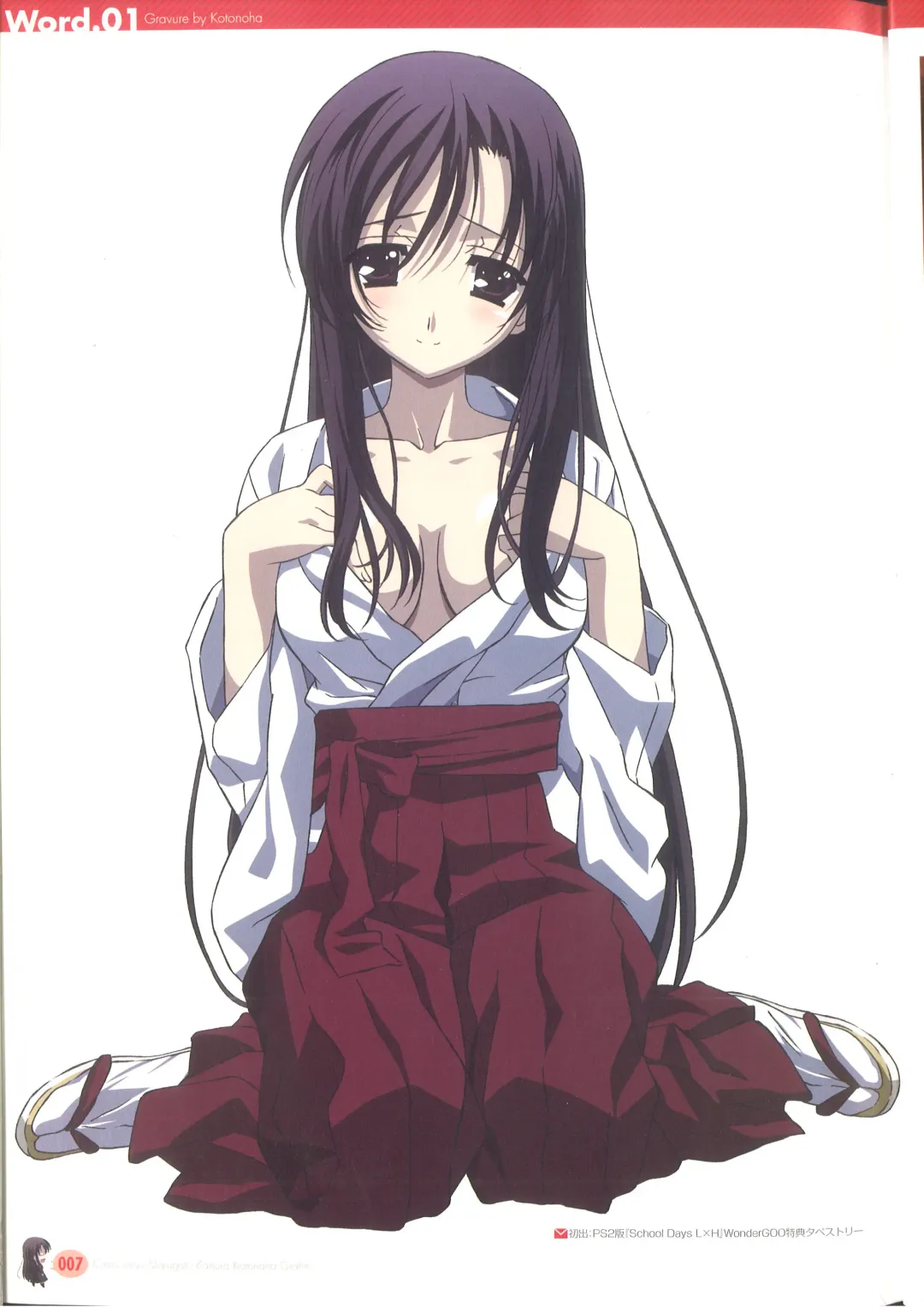 [Gotou Junji] Cross Days Marugoto Katsura Kotonoha Graffiti Fhentai - Page 13