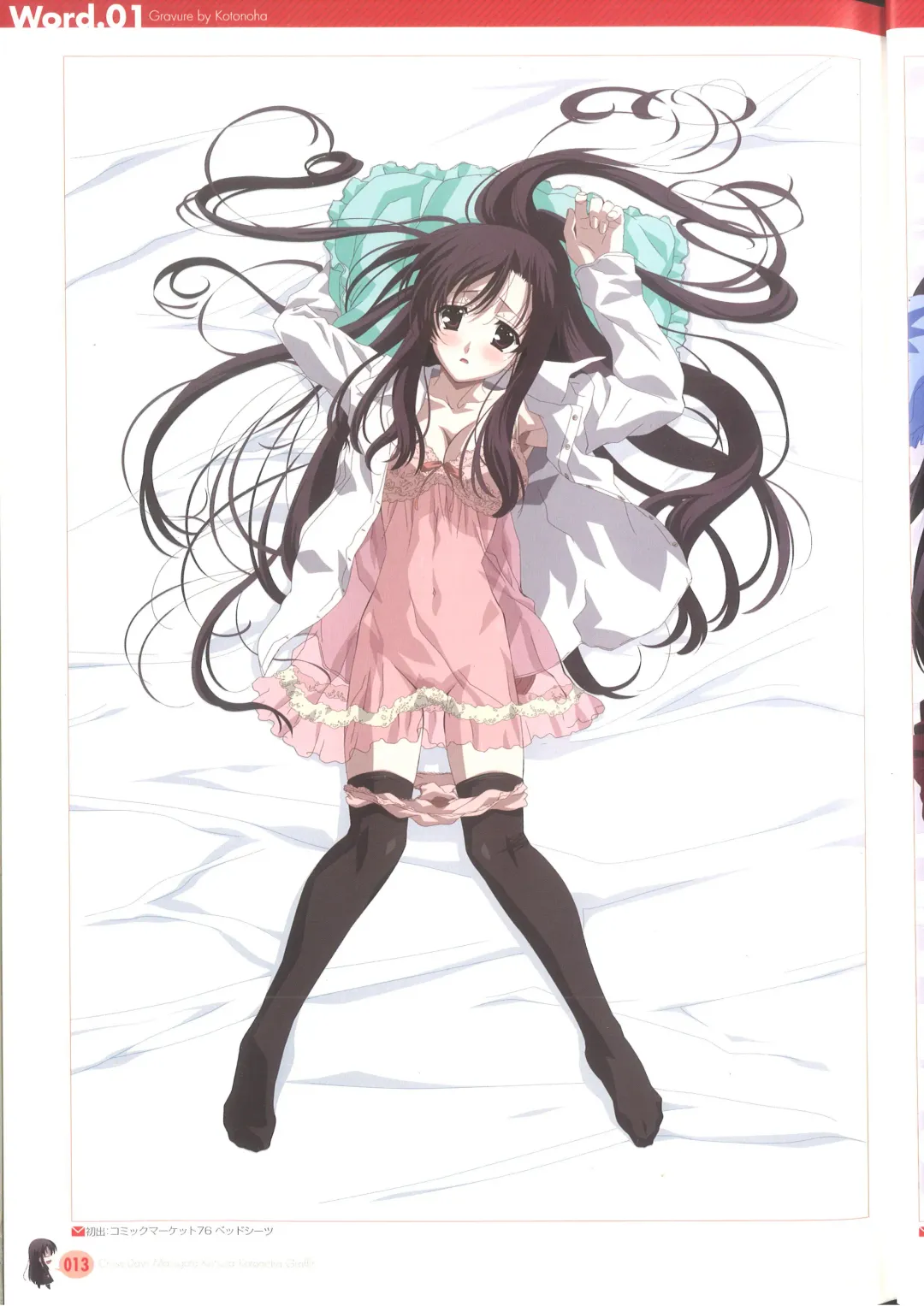 [Gotou Junji] Cross Days Marugoto Katsura Kotonoha Graffiti Fhentai - Page 19