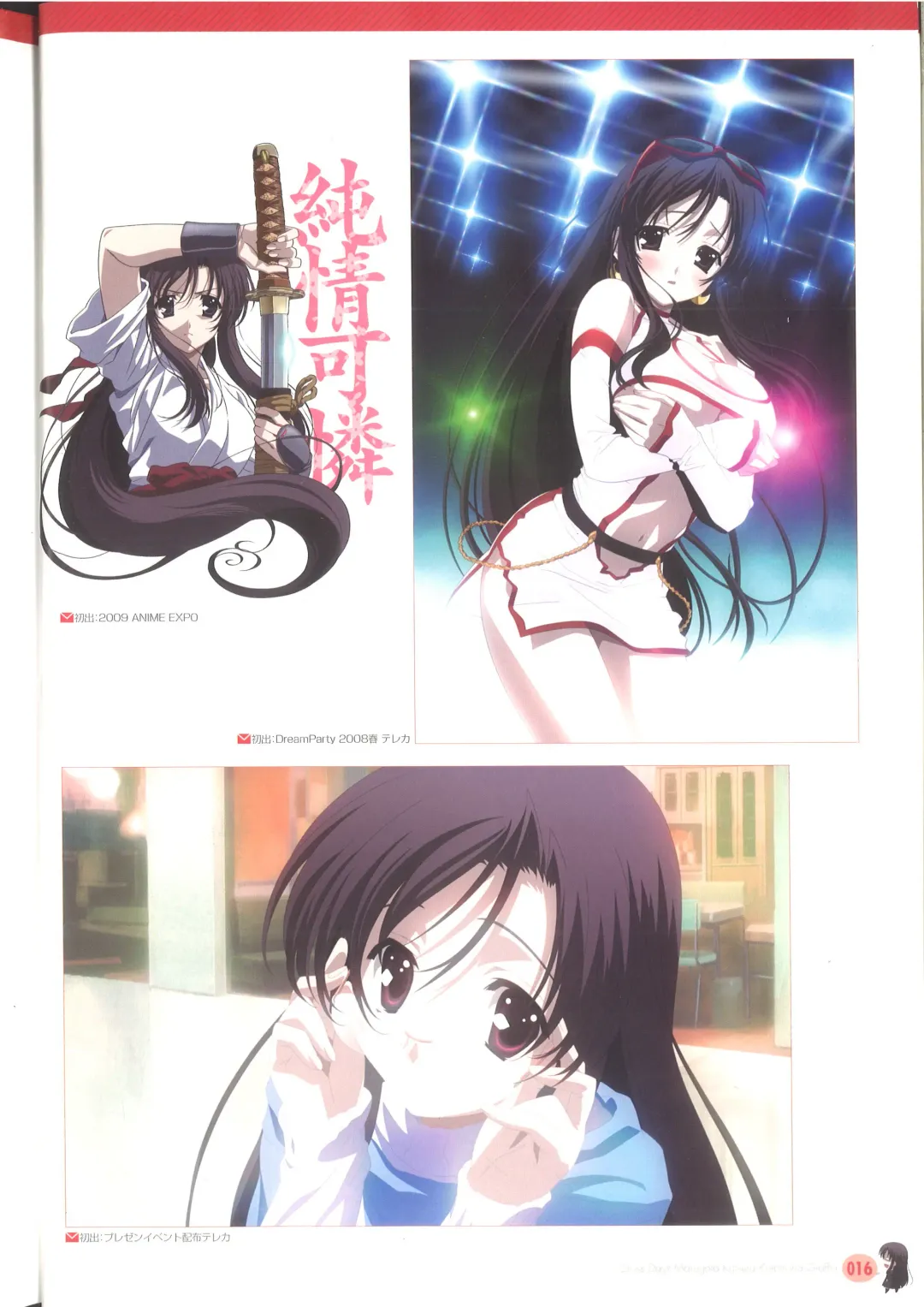 [Gotou Junji] Cross Days Marugoto Katsura Kotonoha Graffiti Fhentai - Page 22