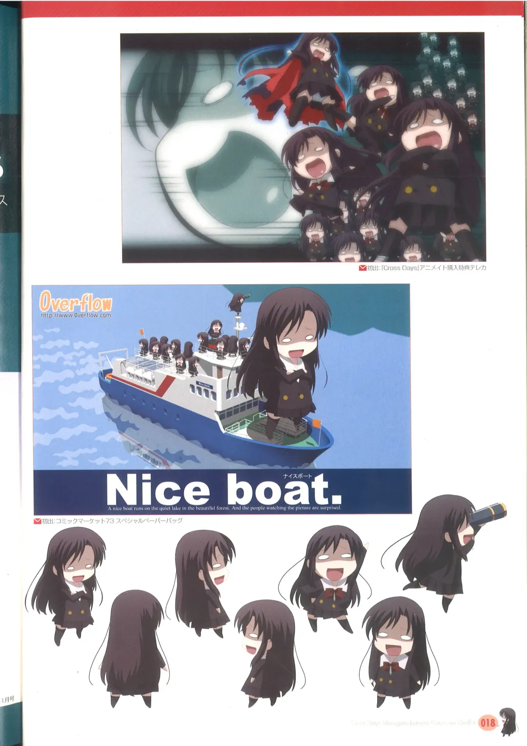 [Gotou Junji] Cross Days Marugoto Katsura Kotonoha Graffiti Fhentai - Page 24