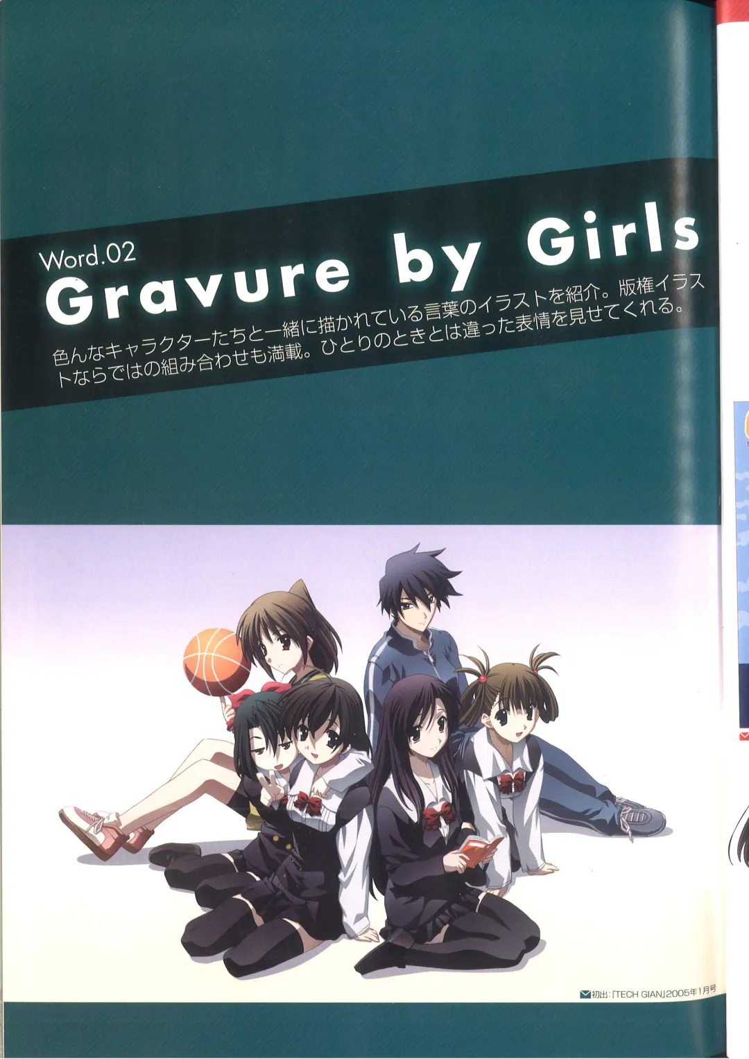 [Gotou Junji] Cross Days Marugoto Katsura Kotonoha Graffiti Fhentai - Page 25