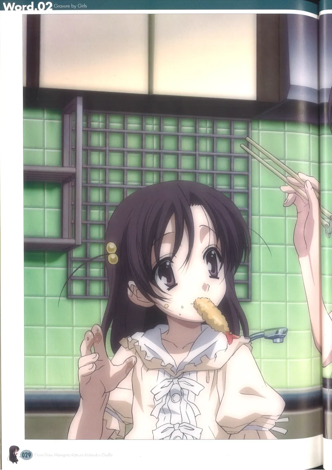 [Gotou Junji] Cross Days Marugoto Katsura Kotonoha Graffiti Fhentai - Page 35