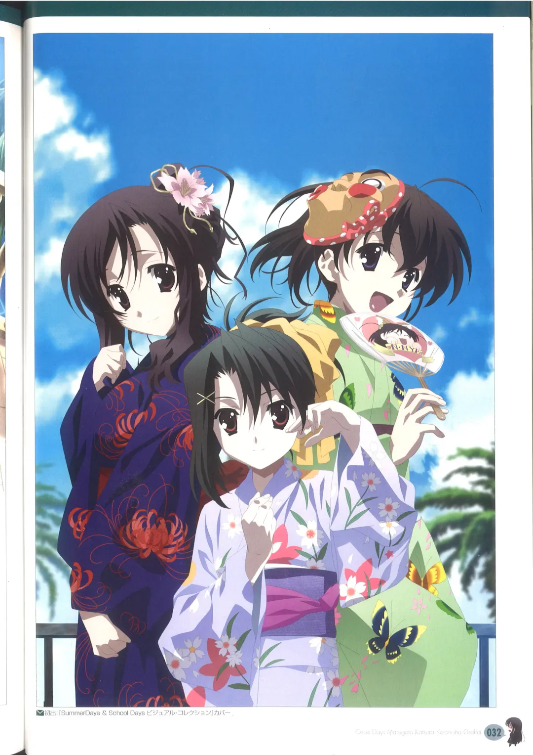 [Gotou Junji] Cross Days Marugoto Katsura Kotonoha Graffiti Fhentai - Page 38