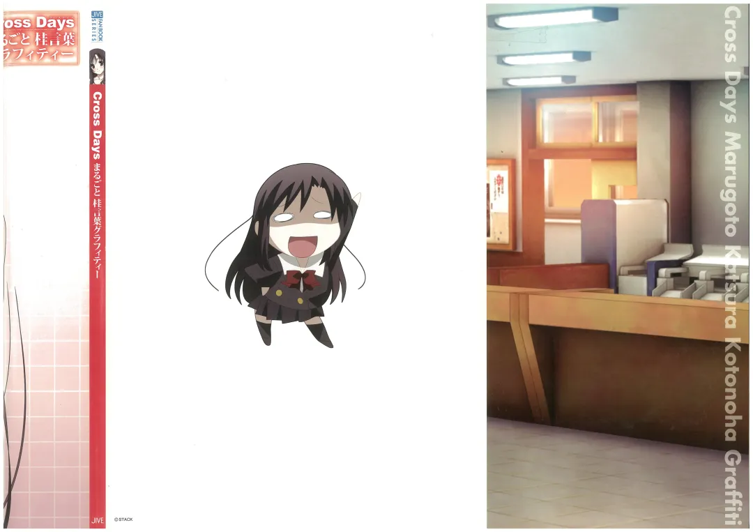 [Gotou Junji] Cross Days Marugoto Katsura Kotonoha Graffiti Fhentai - Page 4