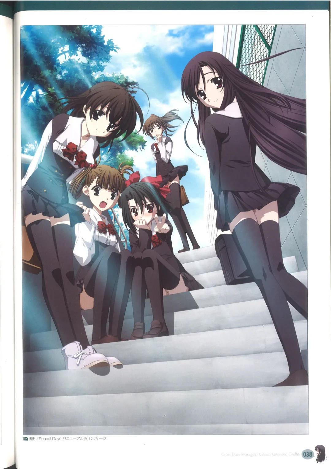 [Gotou Junji] Cross Days Marugoto Katsura Kotonoha Graffiti Fhentai - Page 44