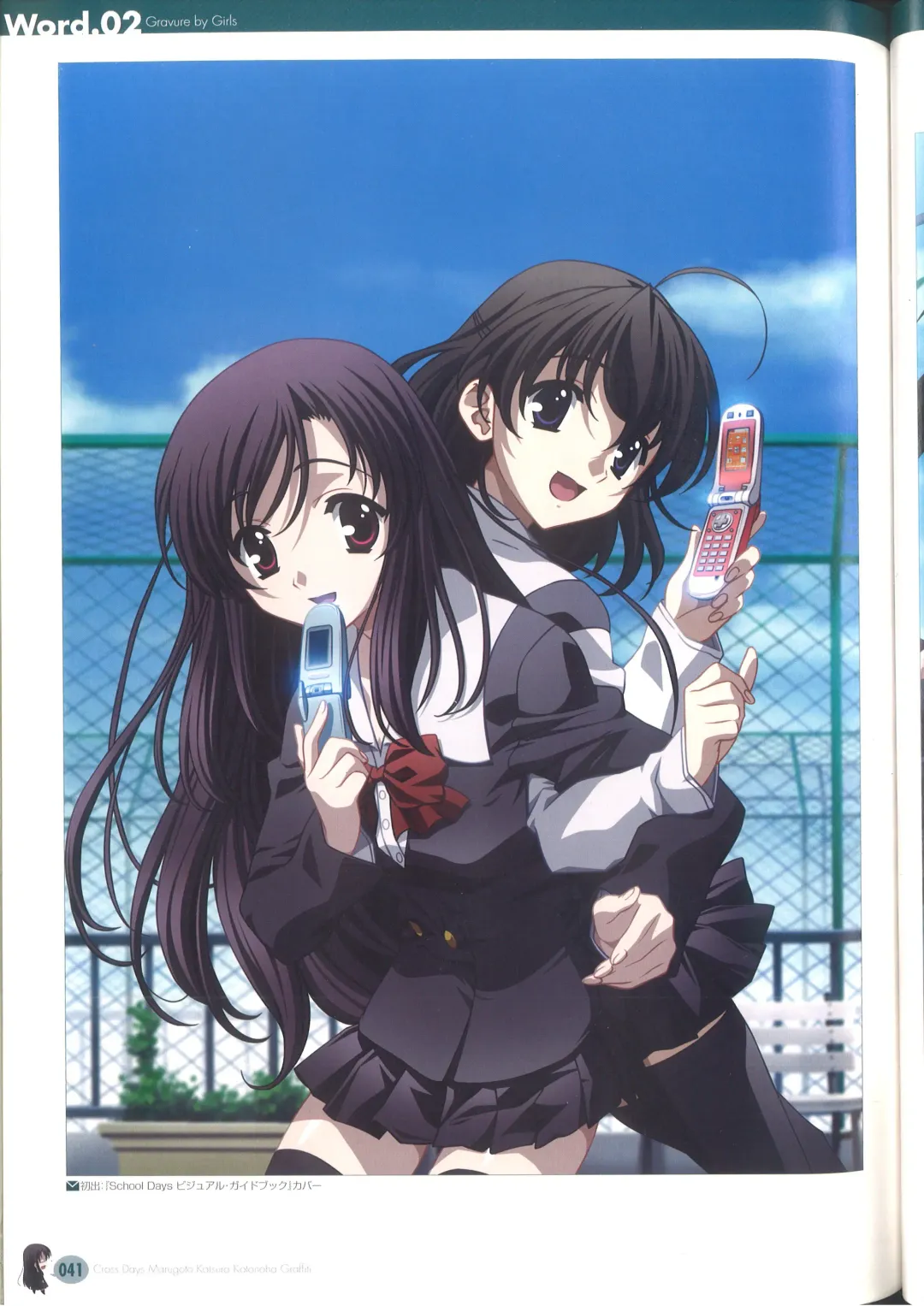 [Gotou Junji] Cross Days Marugoto Katsura Kotonoha Graffiti Fhentai - Page 47