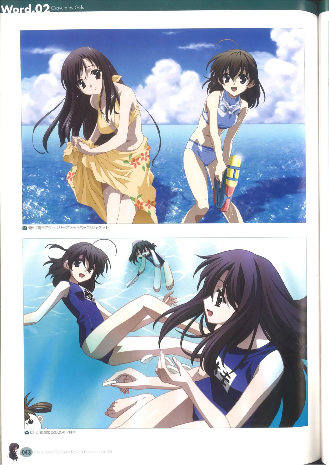 [Gotou Junji] Cross Days Marugoto Katsura Kotonoha Graffiti Fhentai - Page 49