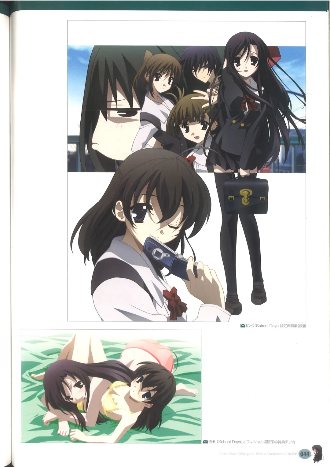 [Gotou Junji] Cross Days Marugoto Katsura Kotonoha Graffiti Fhentai - Page 50