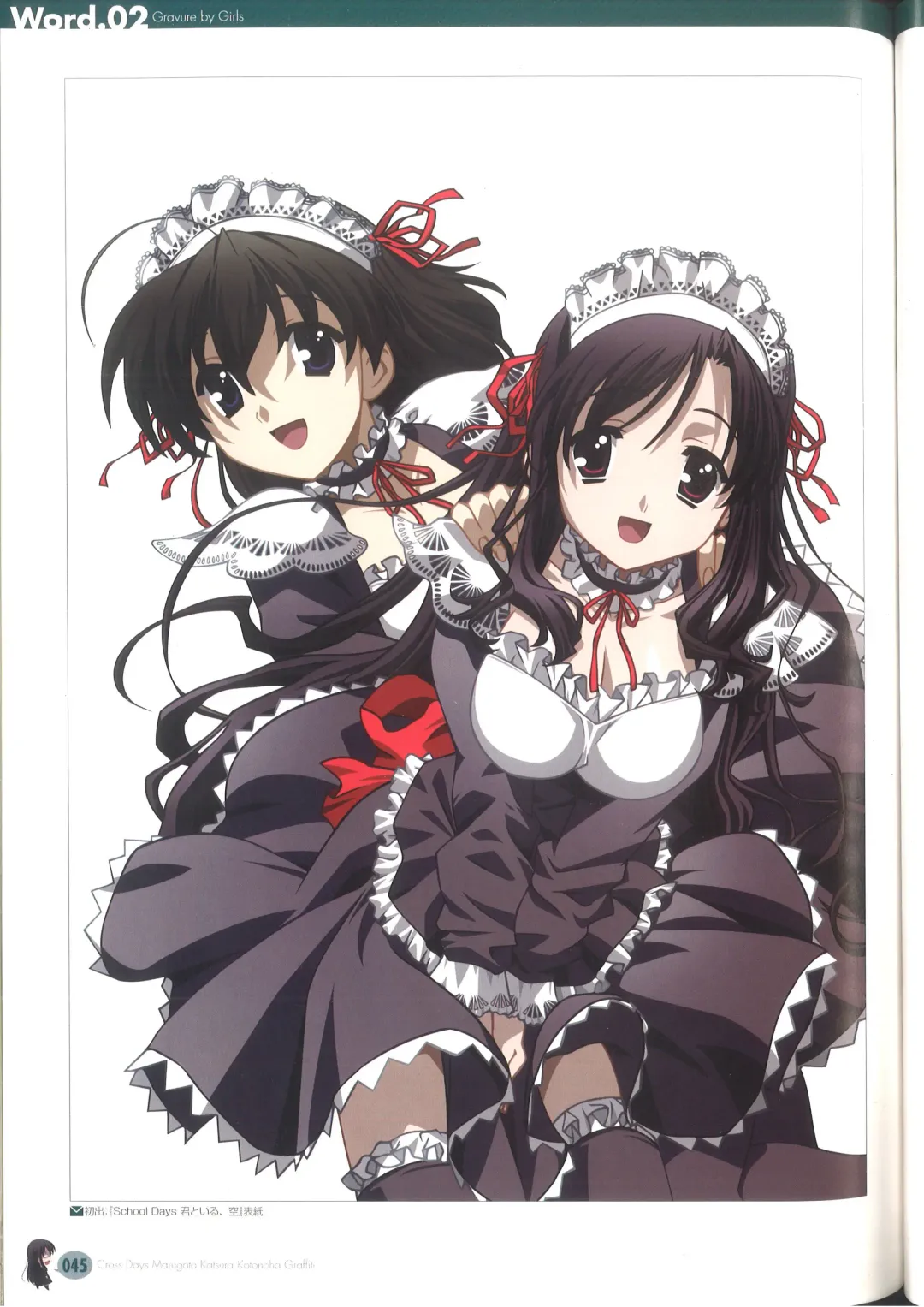 [Gotou Junji] Cross Days Marugoto Katsura Kotonoha Graffiti Fhentai - Page 51