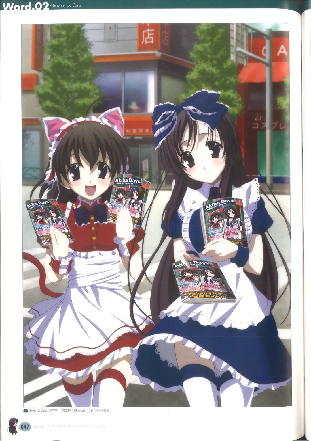 [Gotou Junji] Cross Days Marugoto Katsura Kotonoha Graffiti Fhentai - Page 53