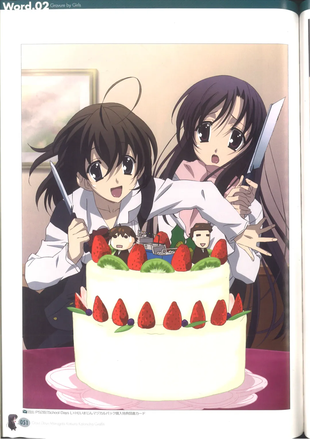 [Gotou Junji] Cross Days Marugoto Katsura Kotonoha Graffiti Fhentai - Page 57