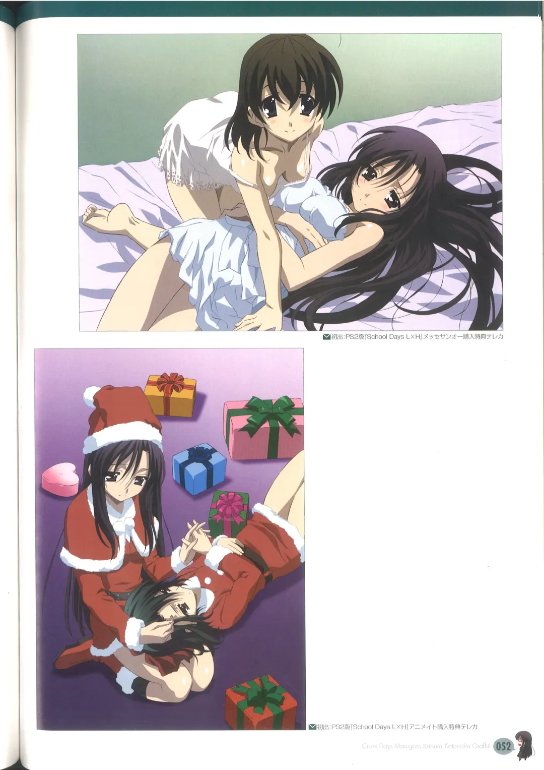 [Gotou Junji] Cross Days Marugoto Katsura Kotonoha Graffiti Fhentai - Page 58