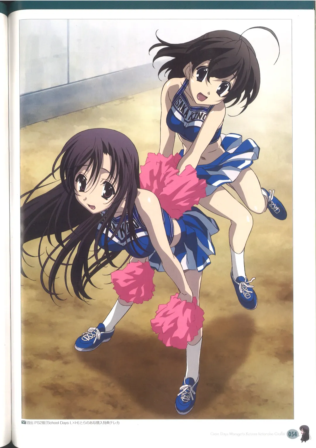 [Gotou Junji] Cross Days Marugoto Katsura Kotonoha Graffiti Fhentai - Page 60