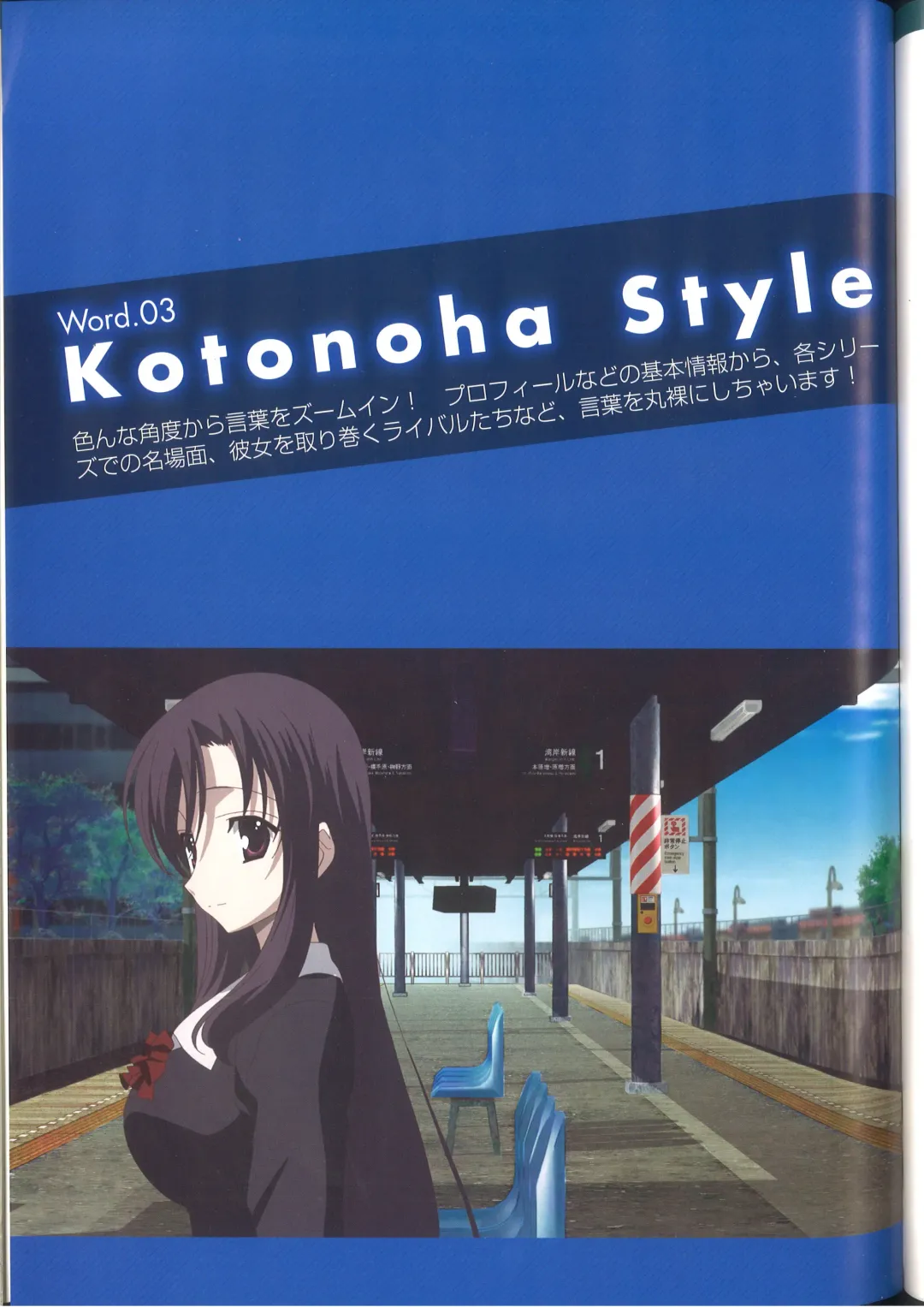 [Gotou Junji] Cross Days Marugoto Katsura Kotonoha Graffiti Fhentai - Page 71