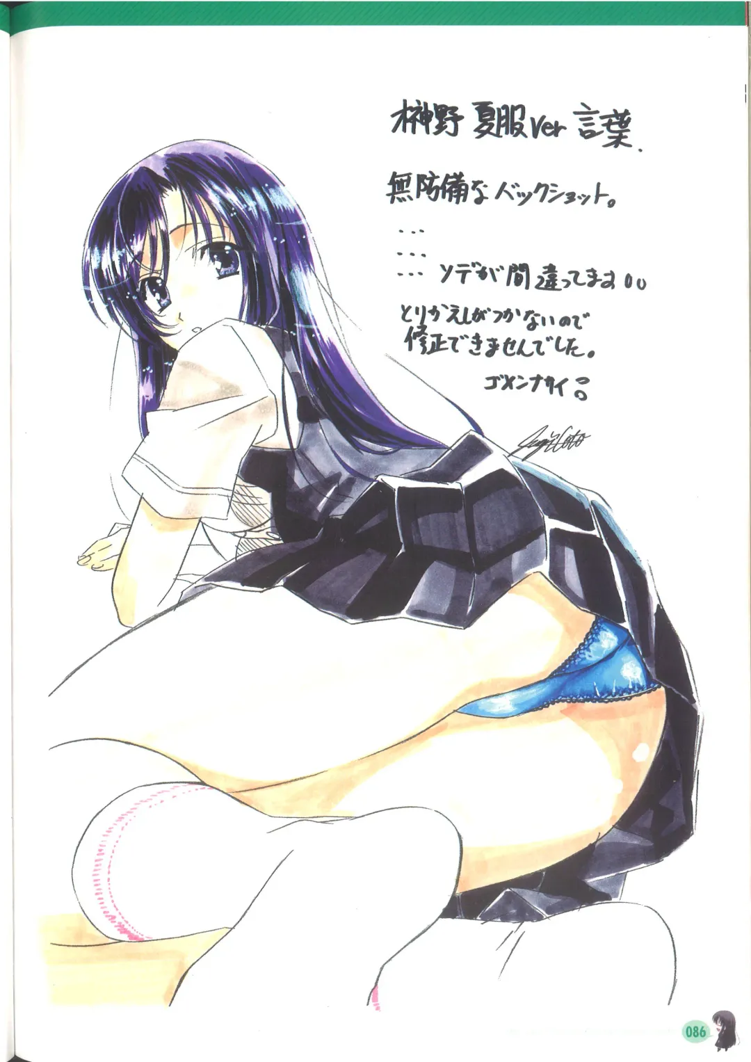 [Gotou Junji] Cross Days Marugoto Katsura Kotonoha Graffiti Fhentai - Page 92