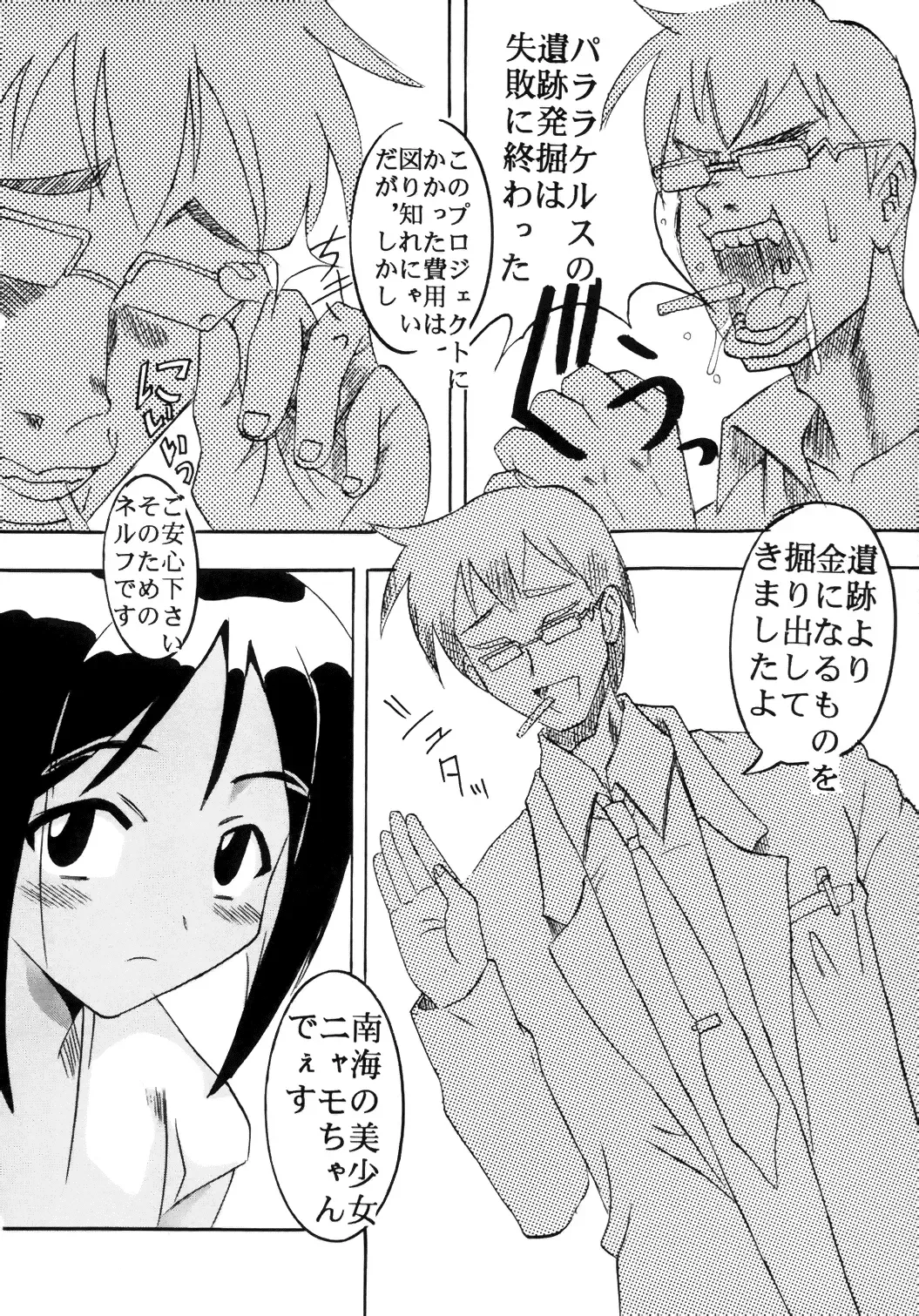 [Kitty] Love Hinu 3 Fhentai - Page 19