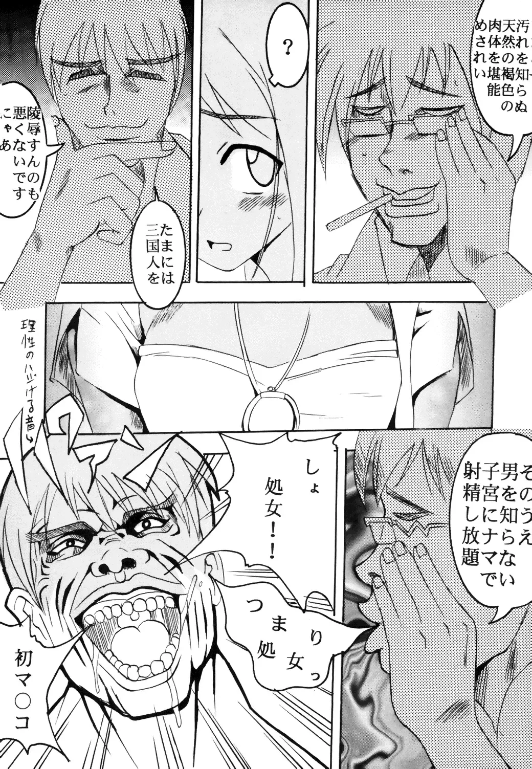 [Kitty] Love Hinu 3 Fhentai - Page 21