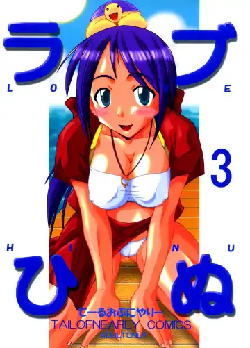 Read [Kitty] Love Hinu 3 - Fhentai