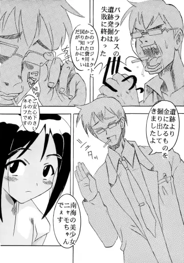 [Kitty] Love Hinu 3 Fhentai - Page 19