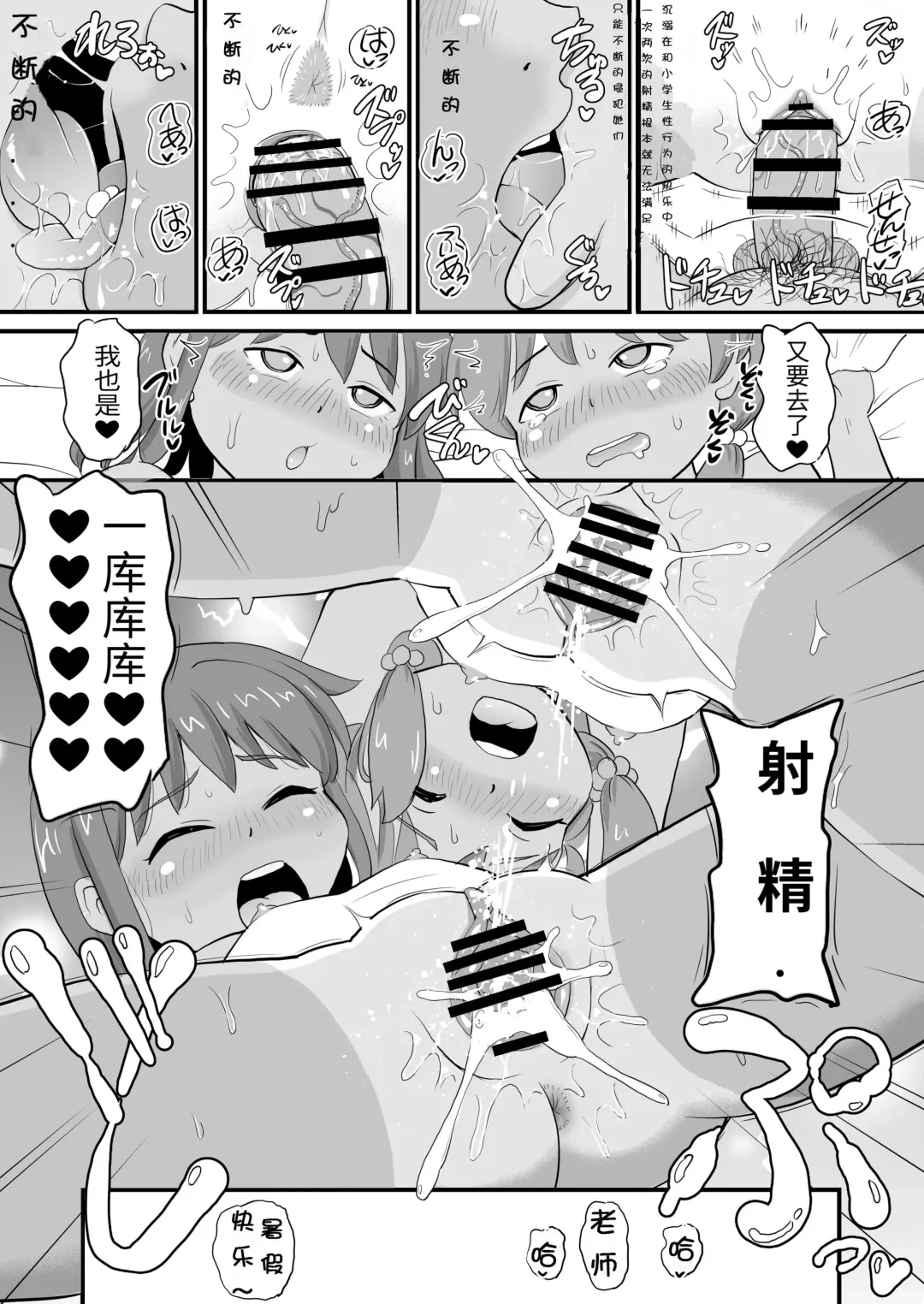 [Takku] Joji Bitch JS no Natsuyasumi Fhentai - Page 10