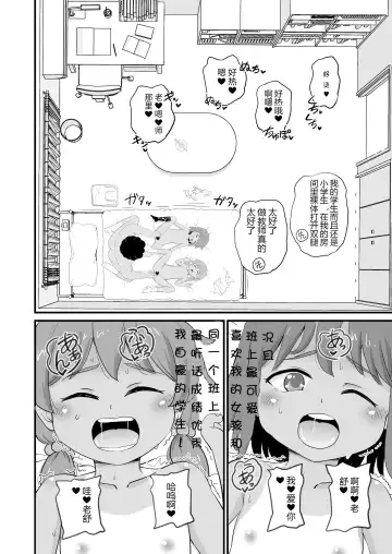 [Takku] Joji Bitch JS no Natsuyasumi Fhentai - Page 7