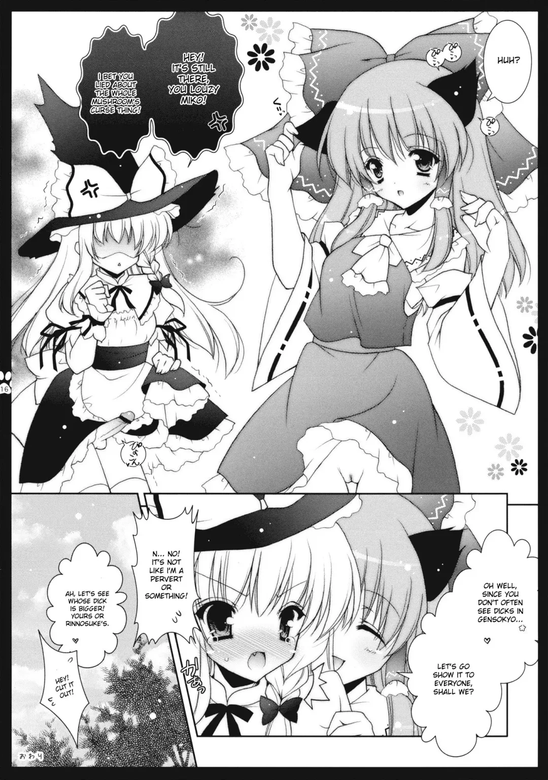 [Shigunyan] Touhou Bijin Fhentai - Page 16