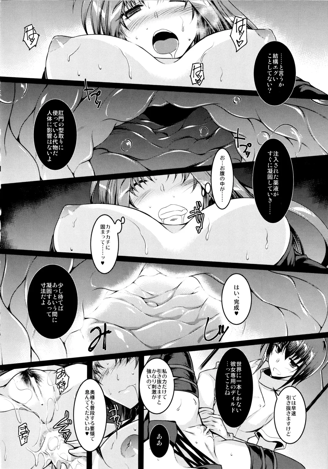 [Ibuki Pon] EXT x END 04 Fhentai - Page 18
