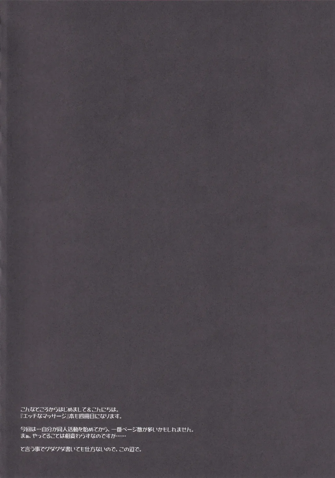 [Ibuki Pon] EXT x END 04 Fhentai - Page 4