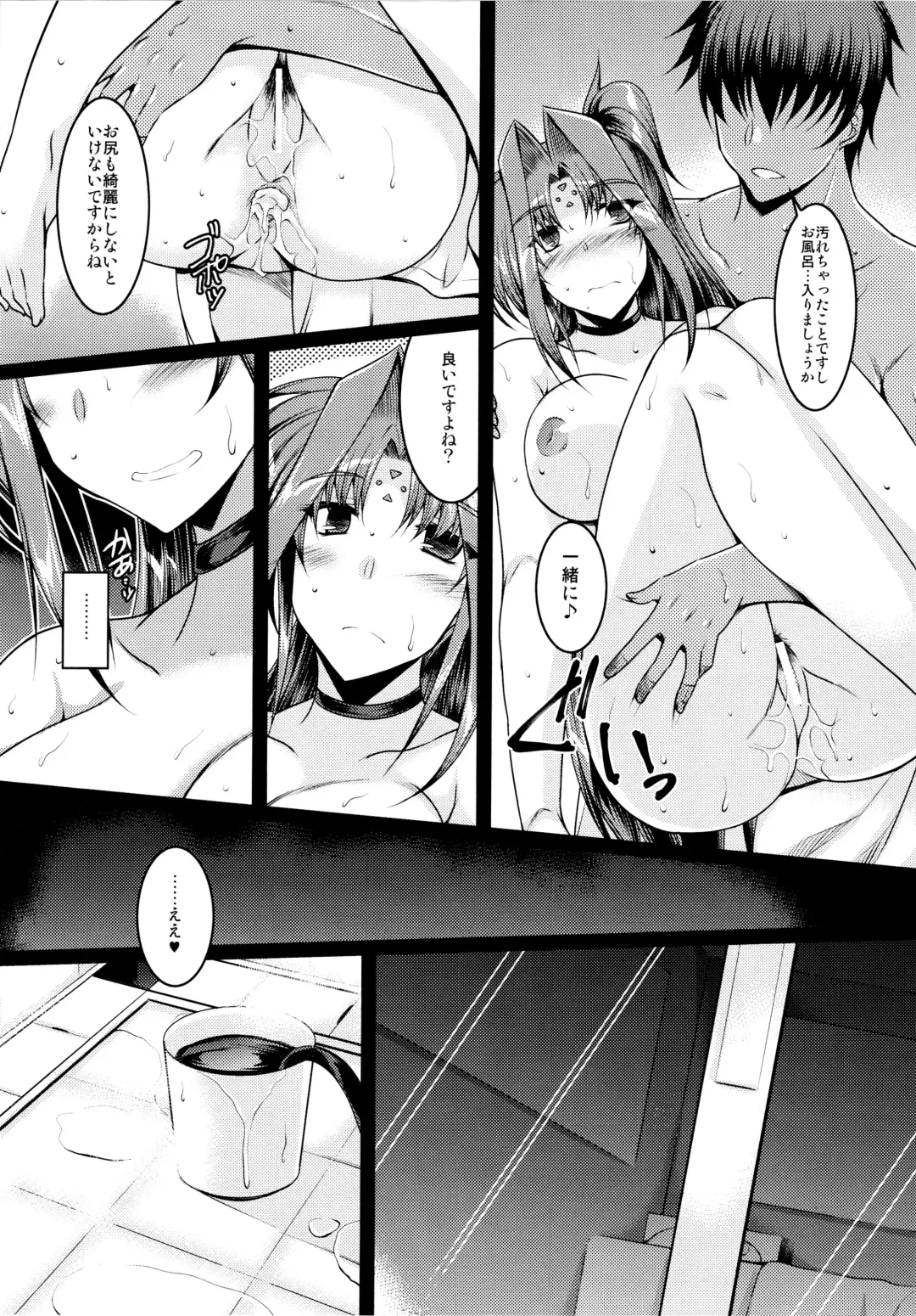 [Ibuki Pon] EXT x END 04 Fhentai - Page 8