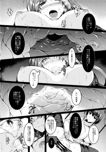 [Ibuki Pon] EXT x END 04 Fhentai - Page 18