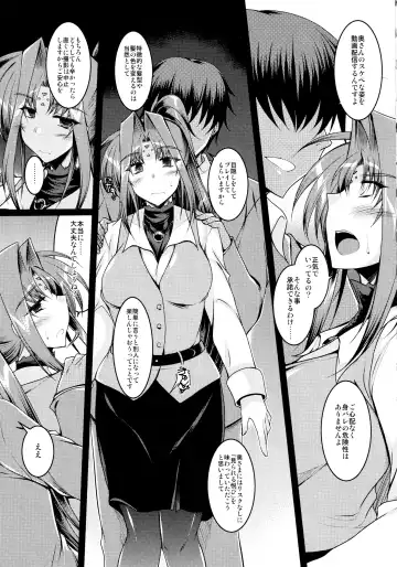 [Ibuki Pon] EXT x END 04 Fhentai - Page 27