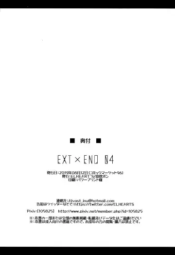 [Ibuki Pon] EXT x END 04 Fhentai - Page 50