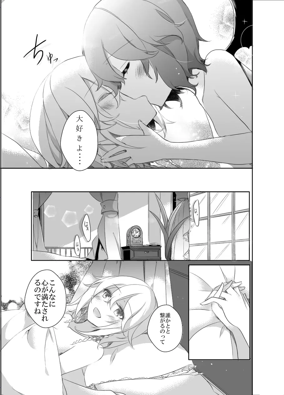 [Kirero] Kimi to Pillow Talk - Pillow talk with you Fhentai - Page 22