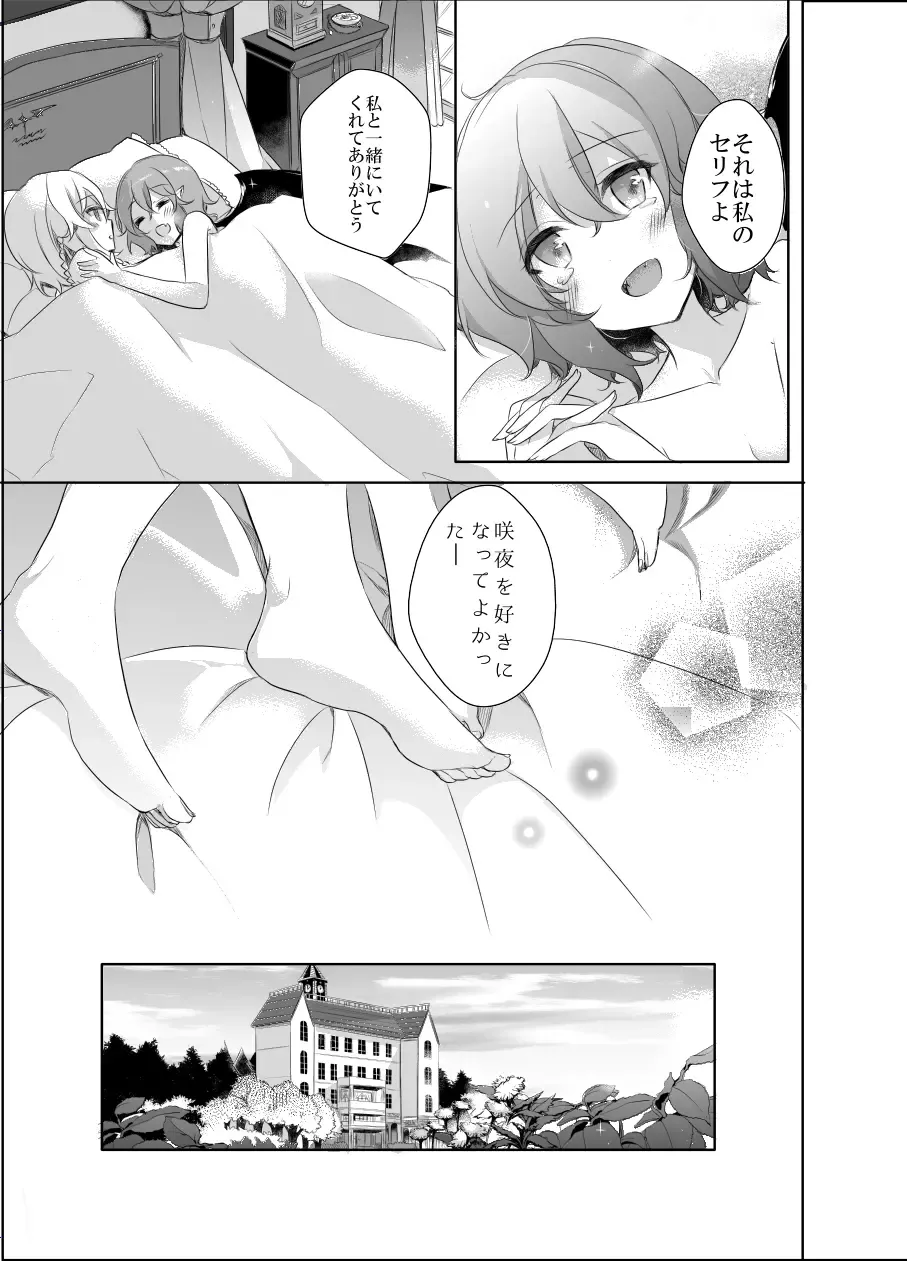 [Kirero] Kimi to Pillow Talk - Pillow talk with you Fhentai - Page 24