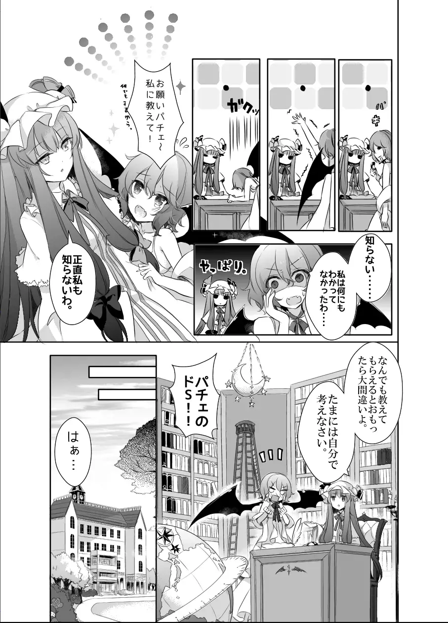 [Kirero] Kimi to Pillow Talk - Pillow talk with you Fhentai - Page 6