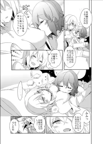 [Kirero] Kimi to Pillow Talk - Pillow talk with you Fhentai - Page 18