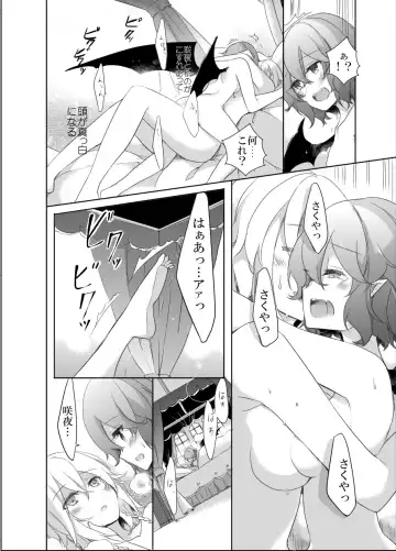 [Kirero] Kimi to Pillow Talk - Pillow talk with you Fhentai - Page 21