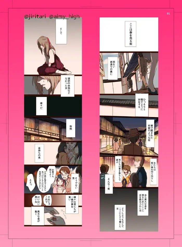 [Satsuki] Gochuumon wa Otokonoko desu ka? Fhentai - Page 15