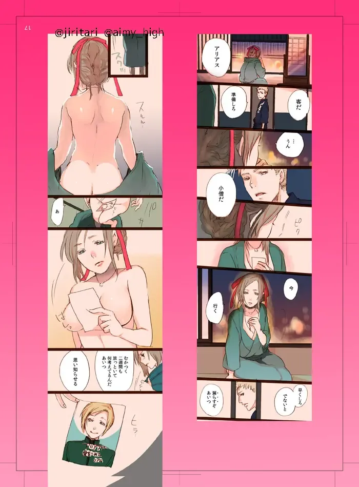 [Satsuki] Gochuumon wa Otokonoko desu ka? Fhentai - Page 16