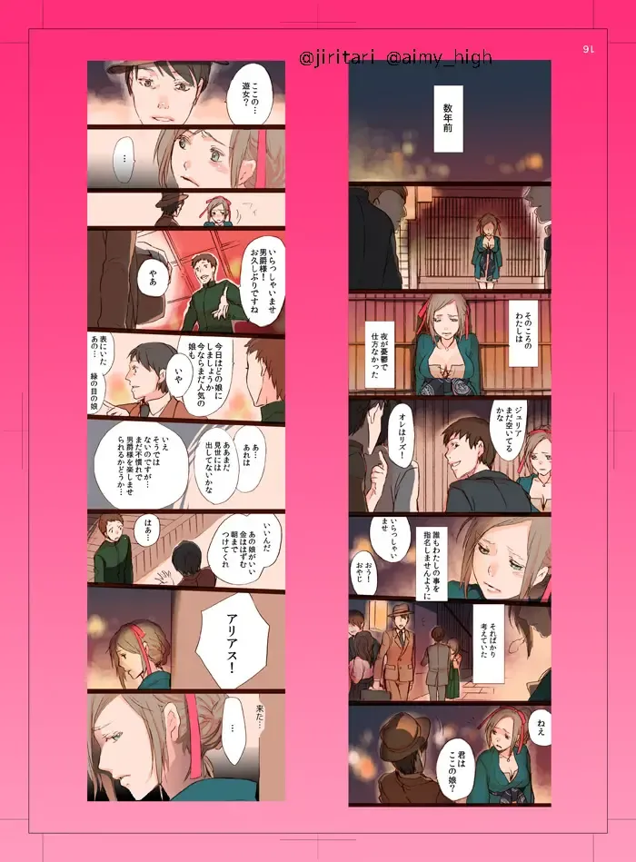 [Satsuki] Gochuumon wa Otokonoko desu ka? Fhentai - Page 17