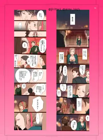 [Satsuki] Gochuumon wa Otokonoko desu ka? Fhentai - Page 17